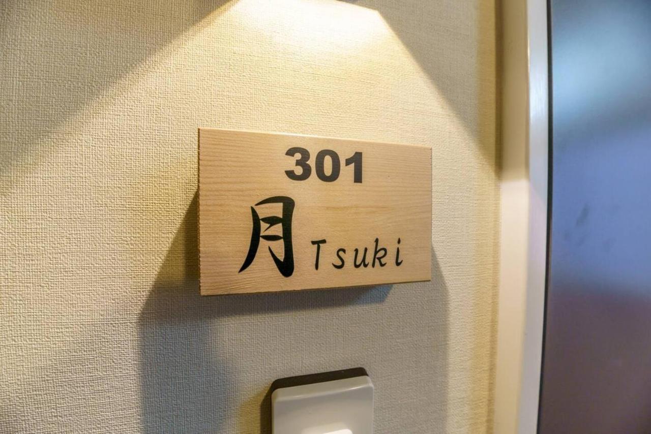 Отель Yadoya Fukurou Токио Экстерьер фото